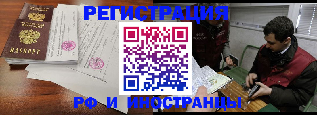 прописка для школы в Тольятти