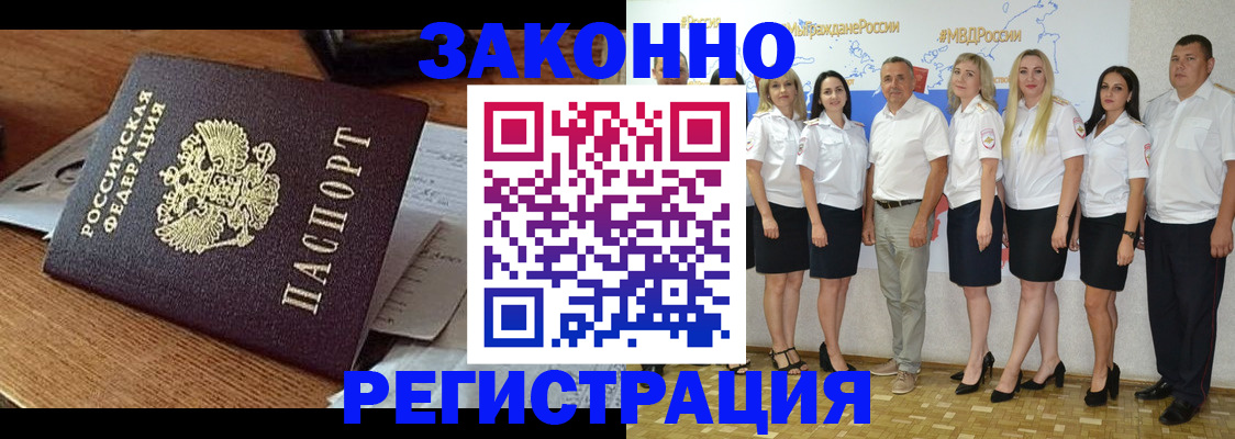 где прописаться в Тольятти